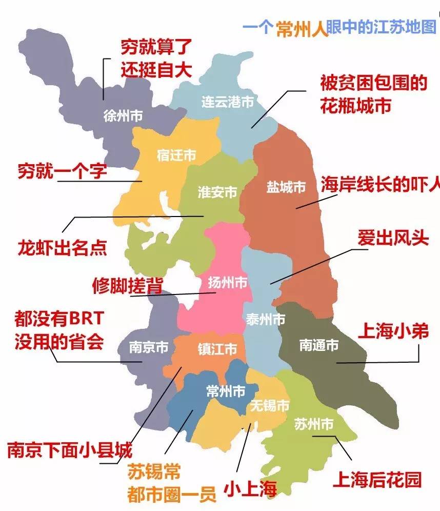 一个常州人眼中的江苏地图是这样的 ☟ 徐 州 公共财政收入:516