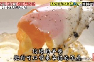 日本人的早餐看上去好简单，可其实……