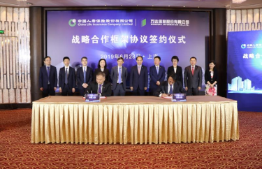 中国人寿与万达信息签署战略合作框架协议 